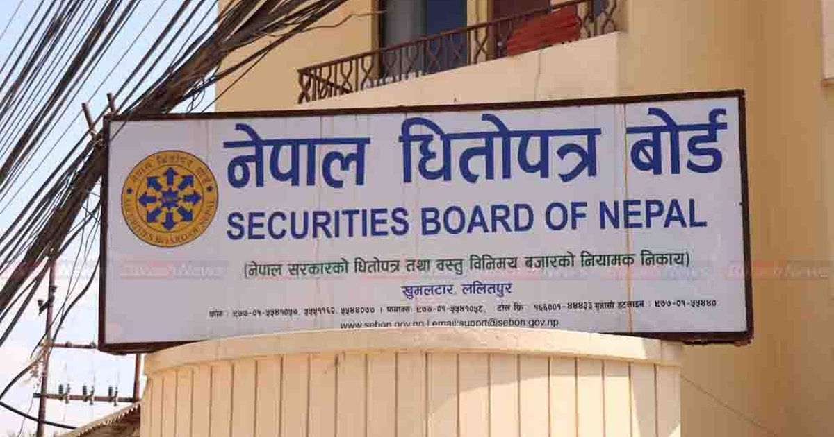 Securities Board of Nepal signboard, Khumaltar, Lalitpur